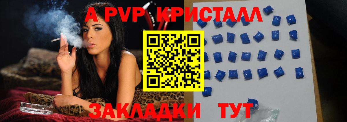 Альфа ПВП Соль Ейск