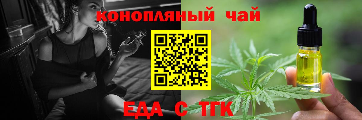 Ейск  Еда ТГК марихуана  Вход с VPN 