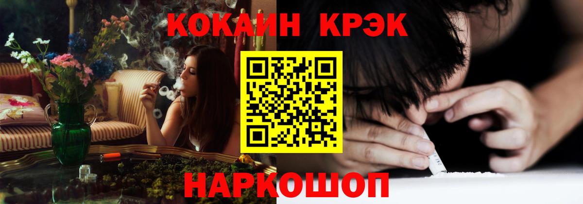COCAIN Перу  Вход с VPN  Кокаин Эквадор  КОКАИН  Ейск 