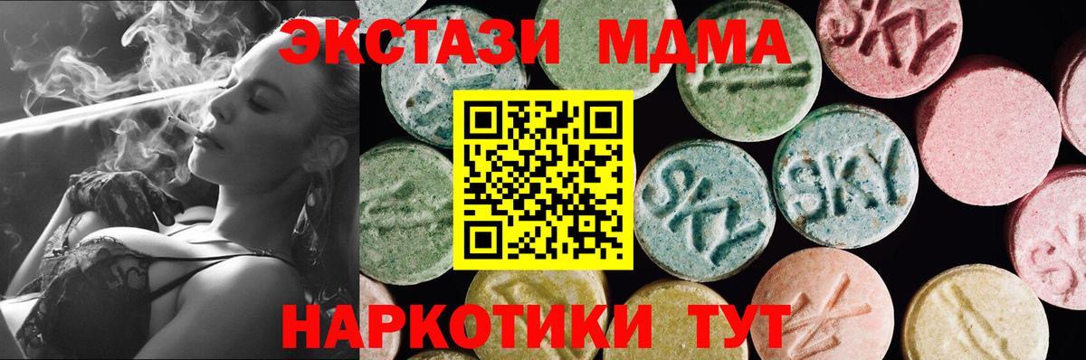 ЭКСТАЗИ 280мг  Вход с VPN  Экстази  Ейск 