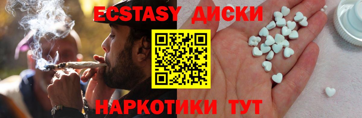 ЭКСТАЗИ DUBAI Ейск