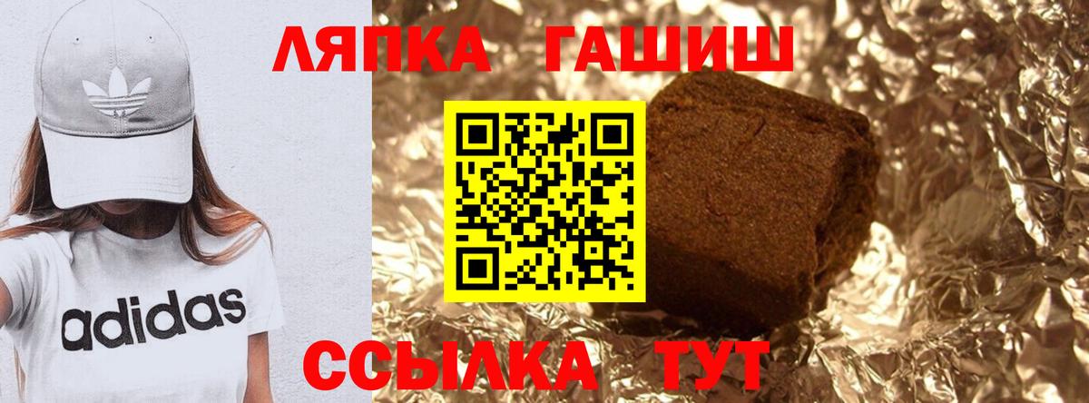 ГАШ  Гашиш гашик  Вход с VPN  Гашиш 40% ТГК  Ейск 