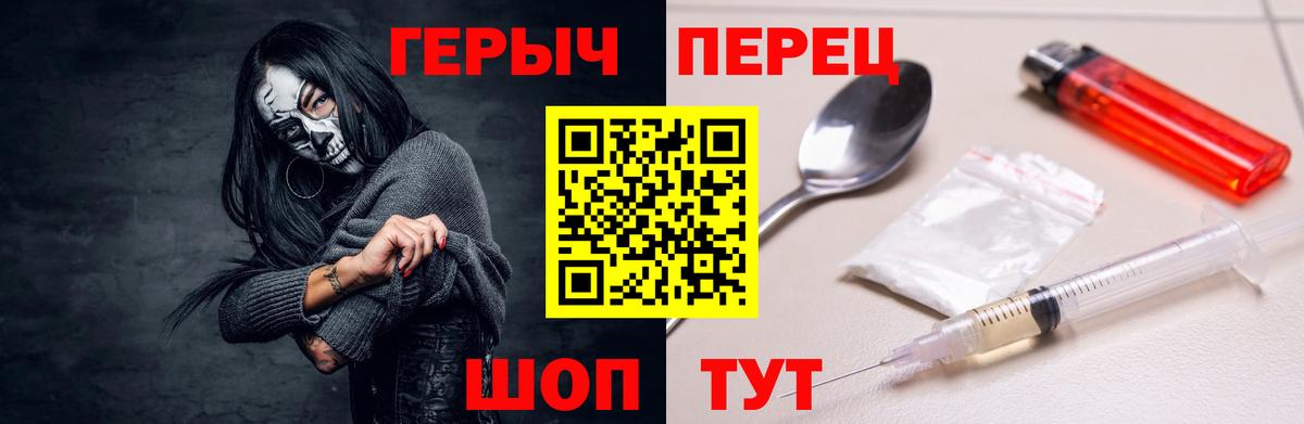 Ейск  ГЕРОИН  Вход с VPN  ГЕРОИН гречка 