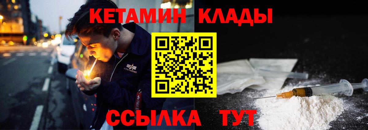 Ейск  Кетамин ketamine  Вход с VPN  Кетамин ketamine 