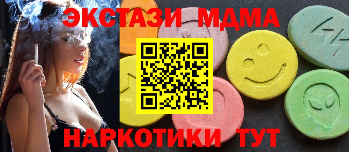 MDMA кристаллы Ейск