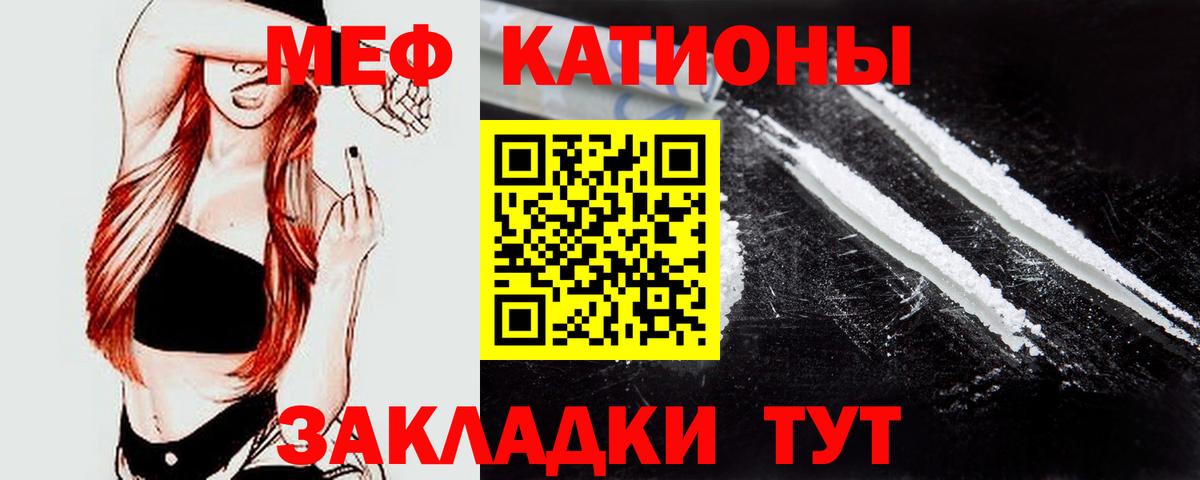 Меф  Вход с VPN  Ейск  Мефедрон мяу мяу 