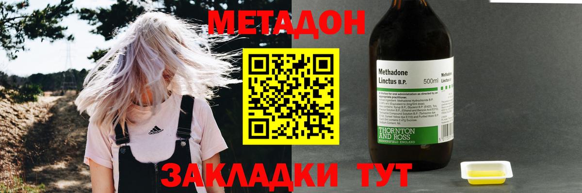 Метадон мёд  МЕТАДОН белоснежный  Ейск  Вход с VPN 