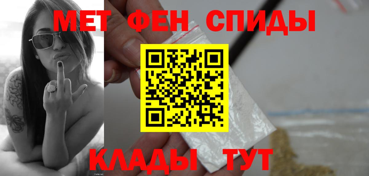 Ейск  Первитин кристалл  Первитин кристалл  Вход с VPN 