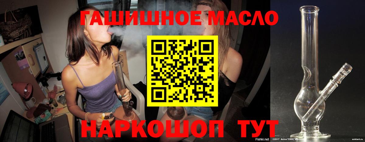 Дистиллят ТГК Wax  Вход с VPN  Ейск  где купить наркотик  Дистиллят ТГК вейп с тгк 