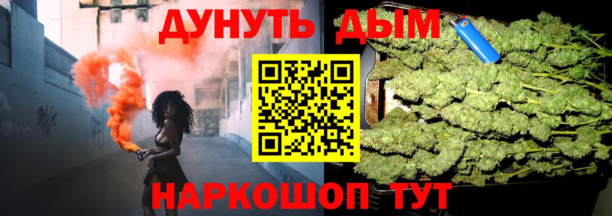 МАРИХУАНА MAZAR  Вход с VPN  Бошки Шишки Bruce Banner  Бошки марихуана марихуана  Ейск 