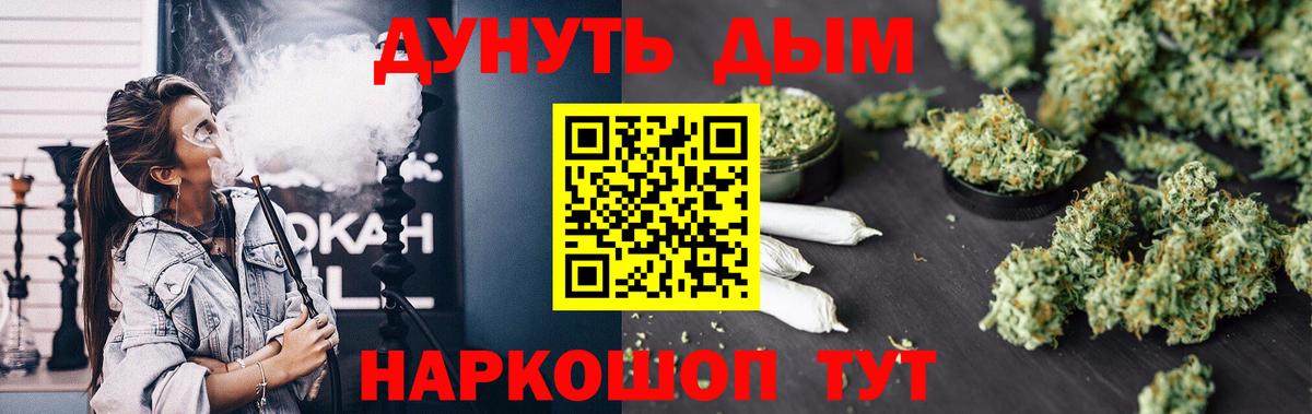 Вейп ТГК  Вход с VPN  ГАШ  Меф кристаллы  Cocaine  Ейск  МАРИХУАНА  Экстази  Гашиш 